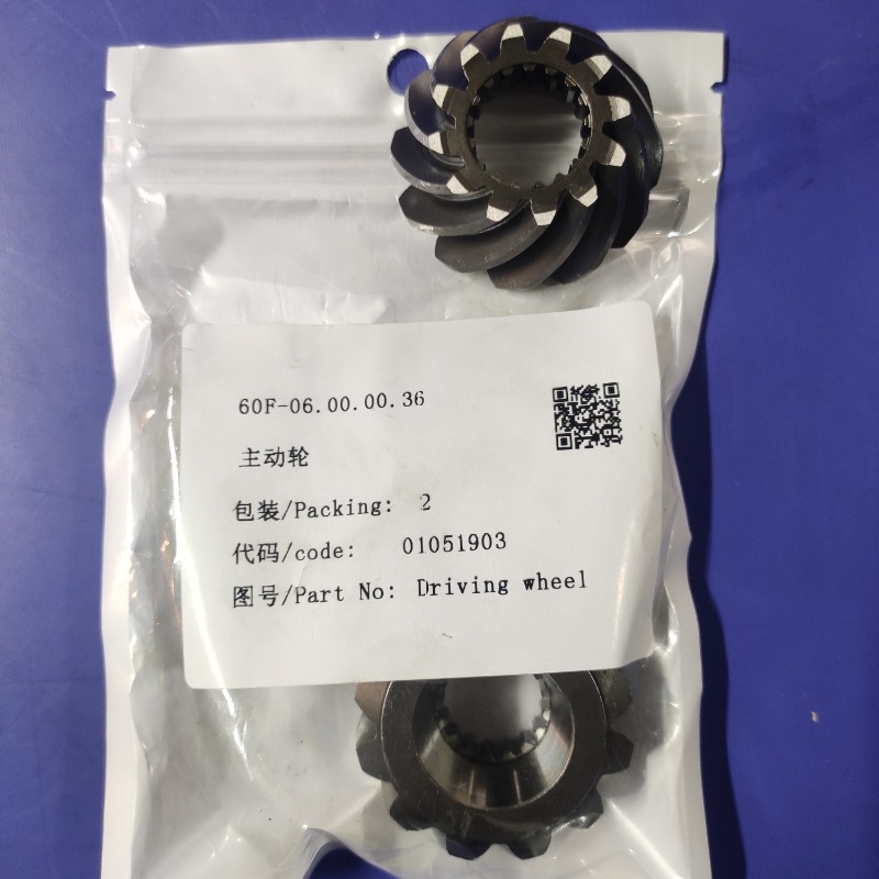 Drive Gear / pinion