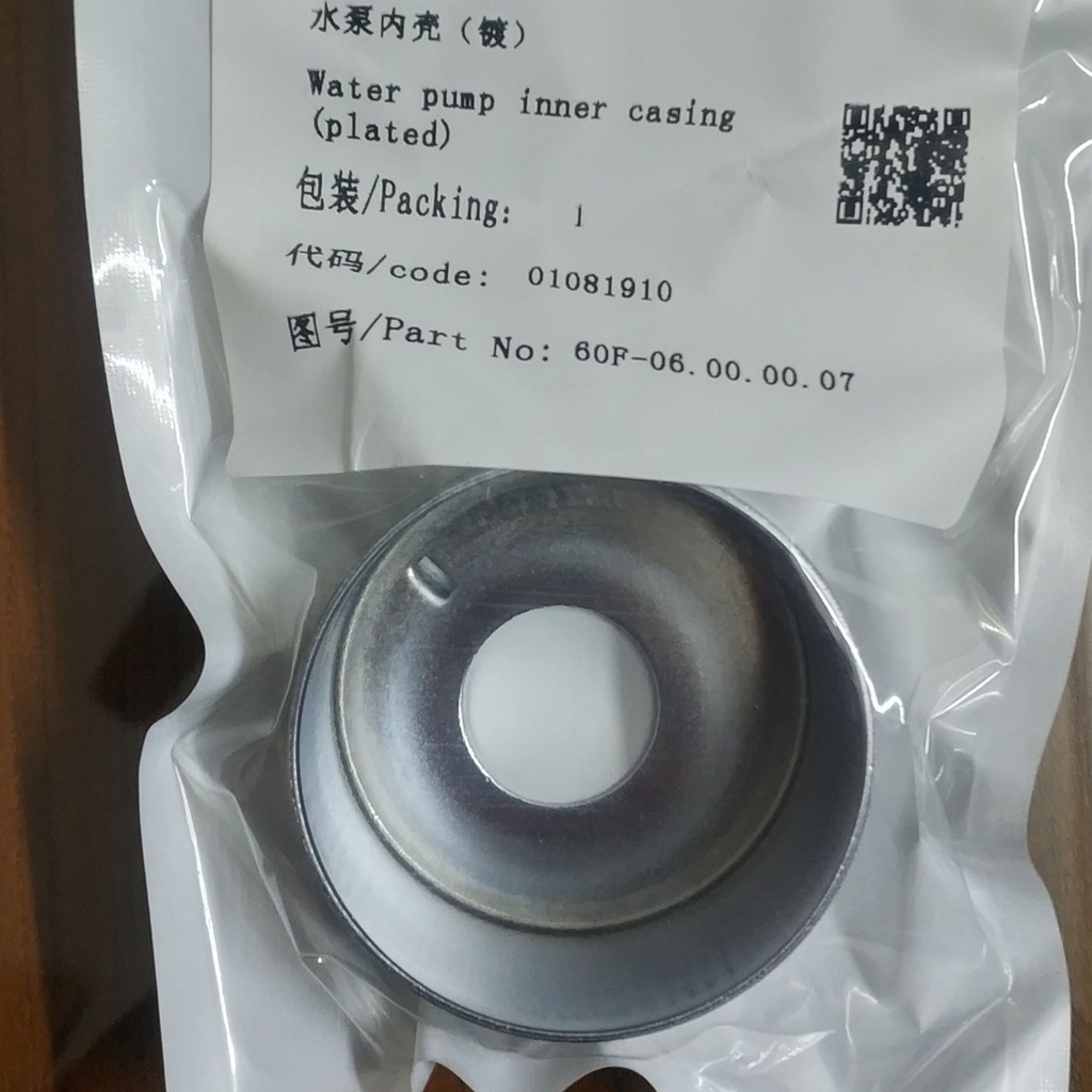 Inner Casing / Cartridge