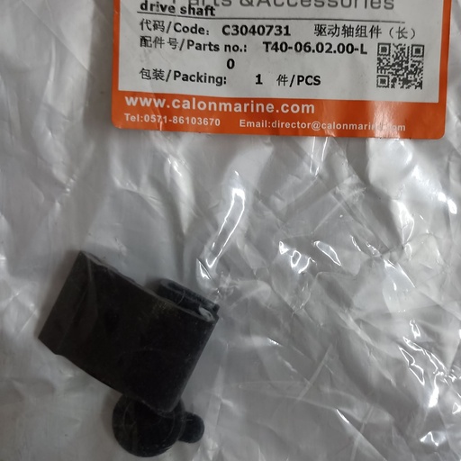 [C3040731] Drive Shaft