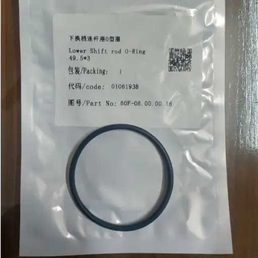 [60F-06.00.00.16] Lower shifting link O-ring 49.5 * 3