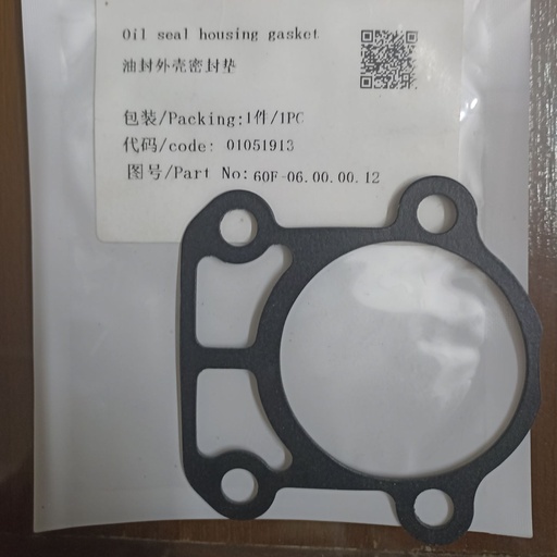 [60F-06.00.00.12] Oil seal housing gasket