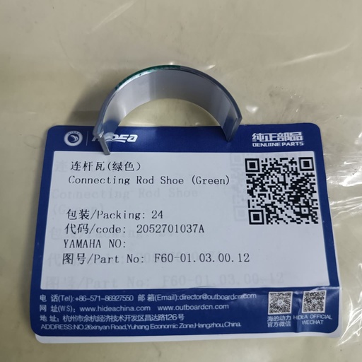 [F60-01.03.00.12] Connecting Rod